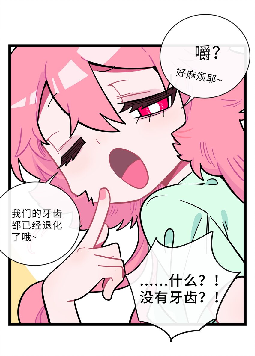 013 不准玩弄食物！7