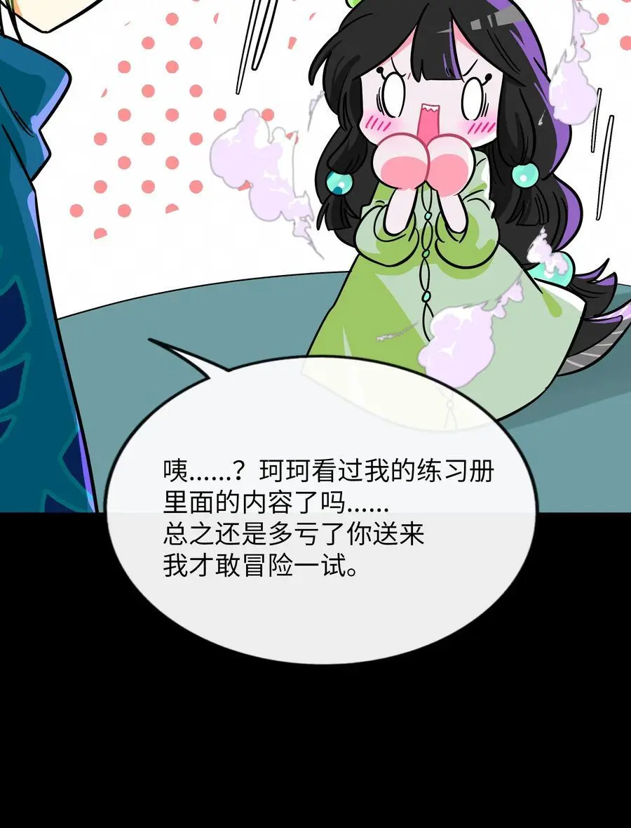061 私奔32