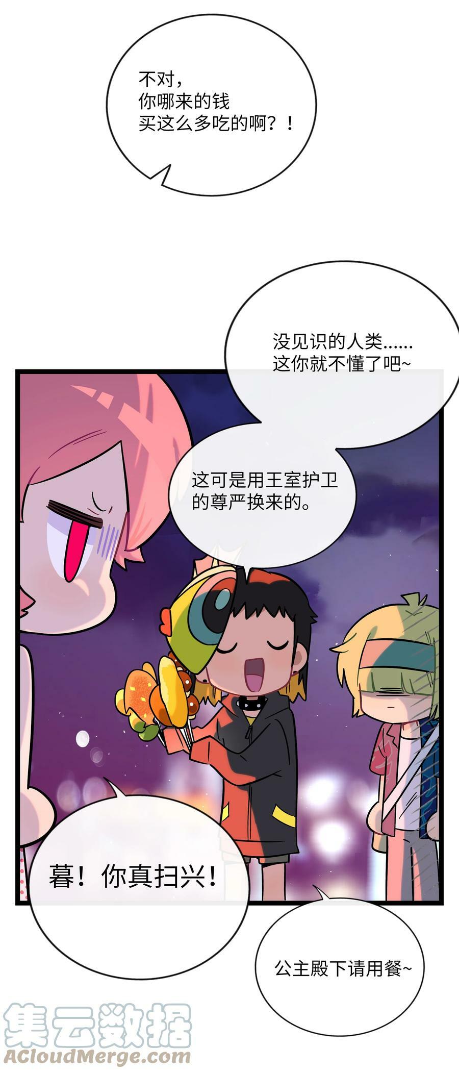 035 鱼灯节！鱼灯节！34