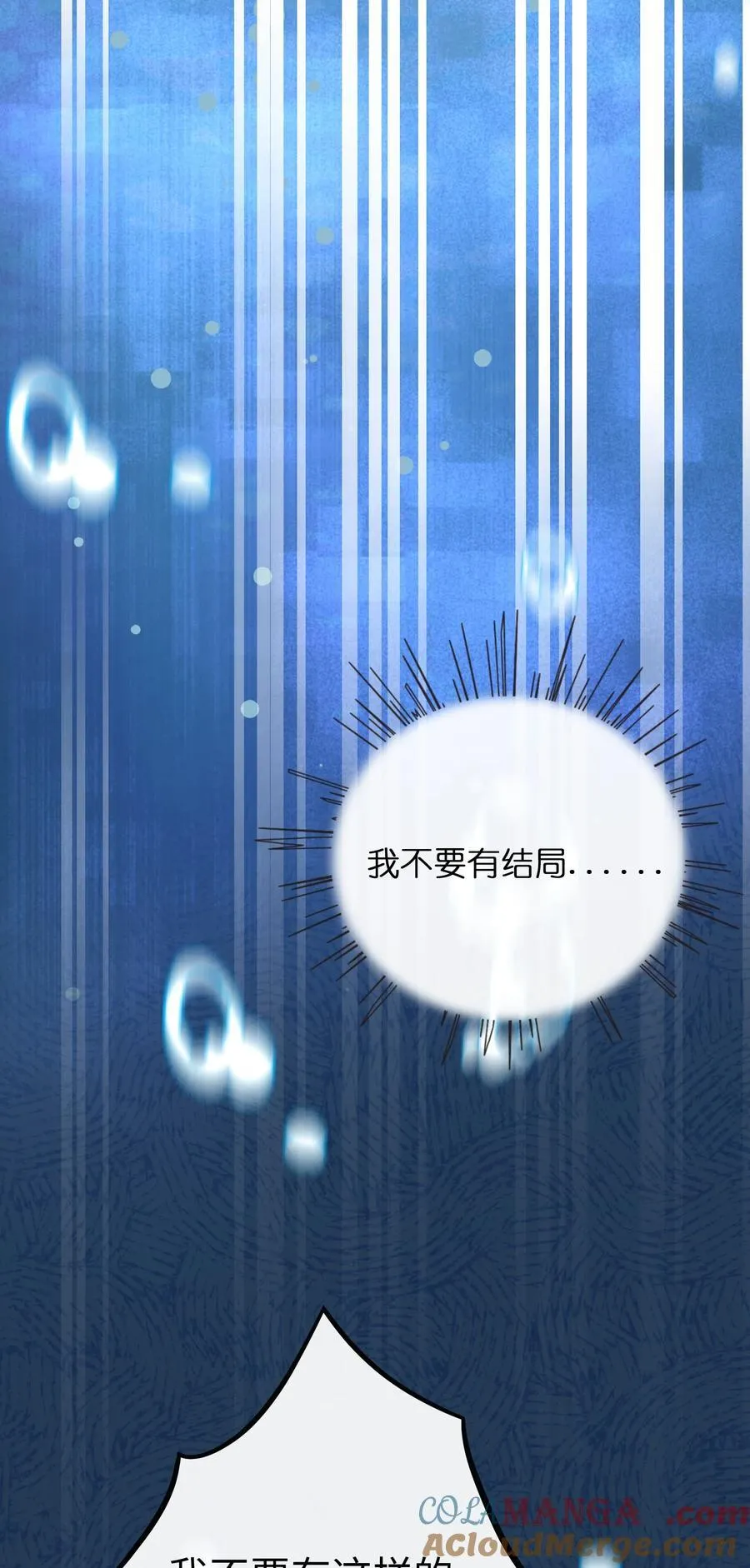 080 噩梦终醒12