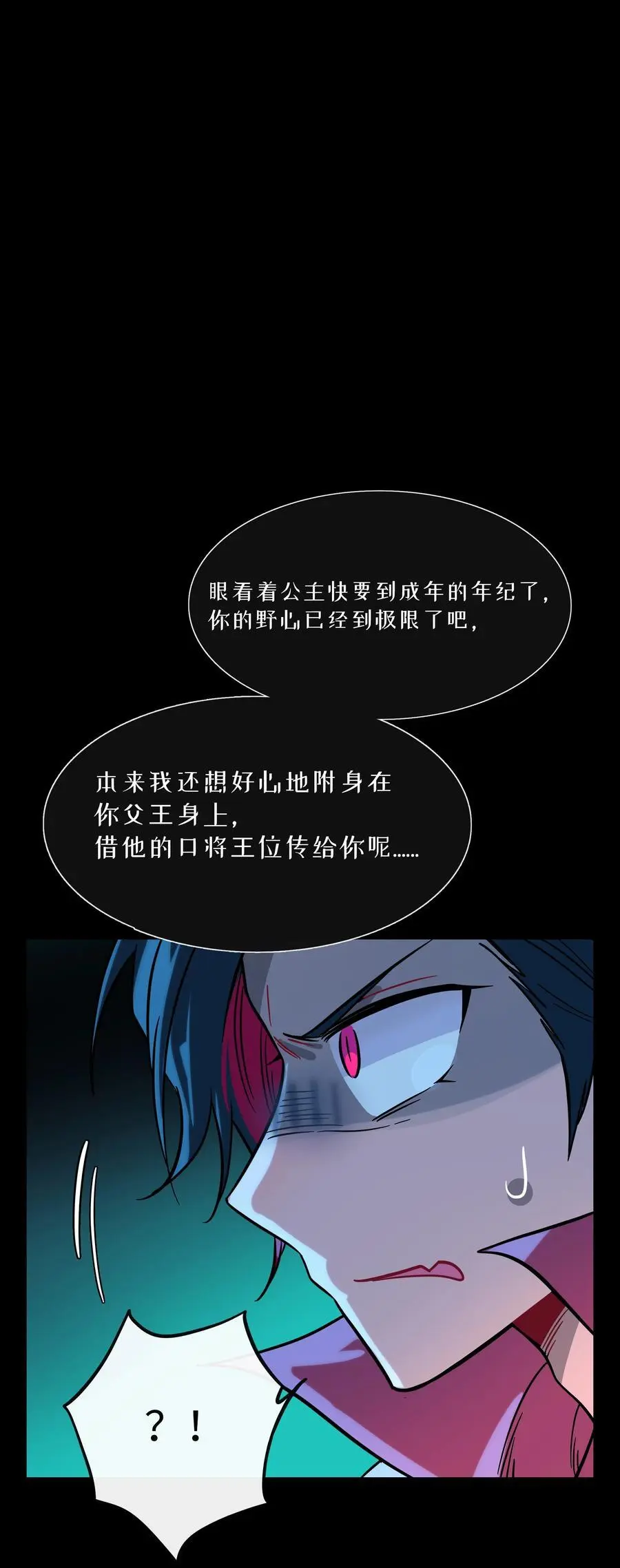 059 “力量”的供养者19