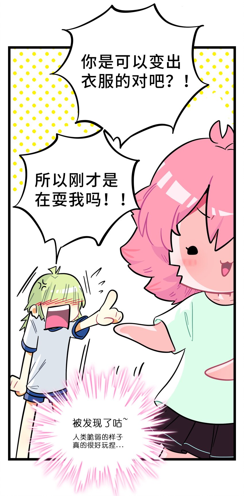 005 人靠衣装10