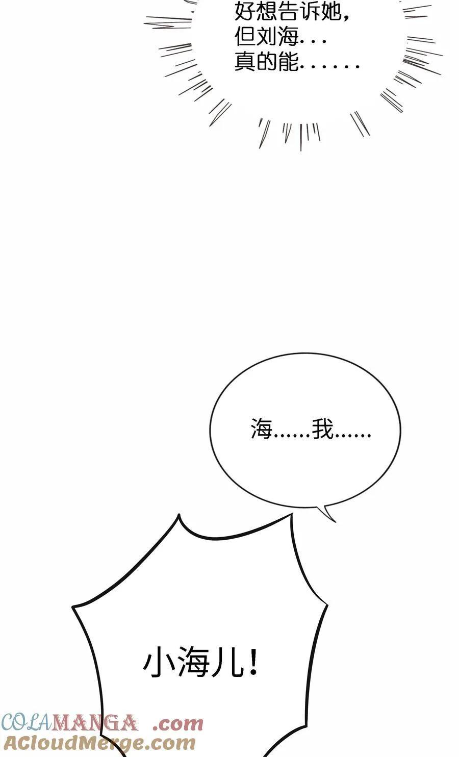 075 深渊的告白21