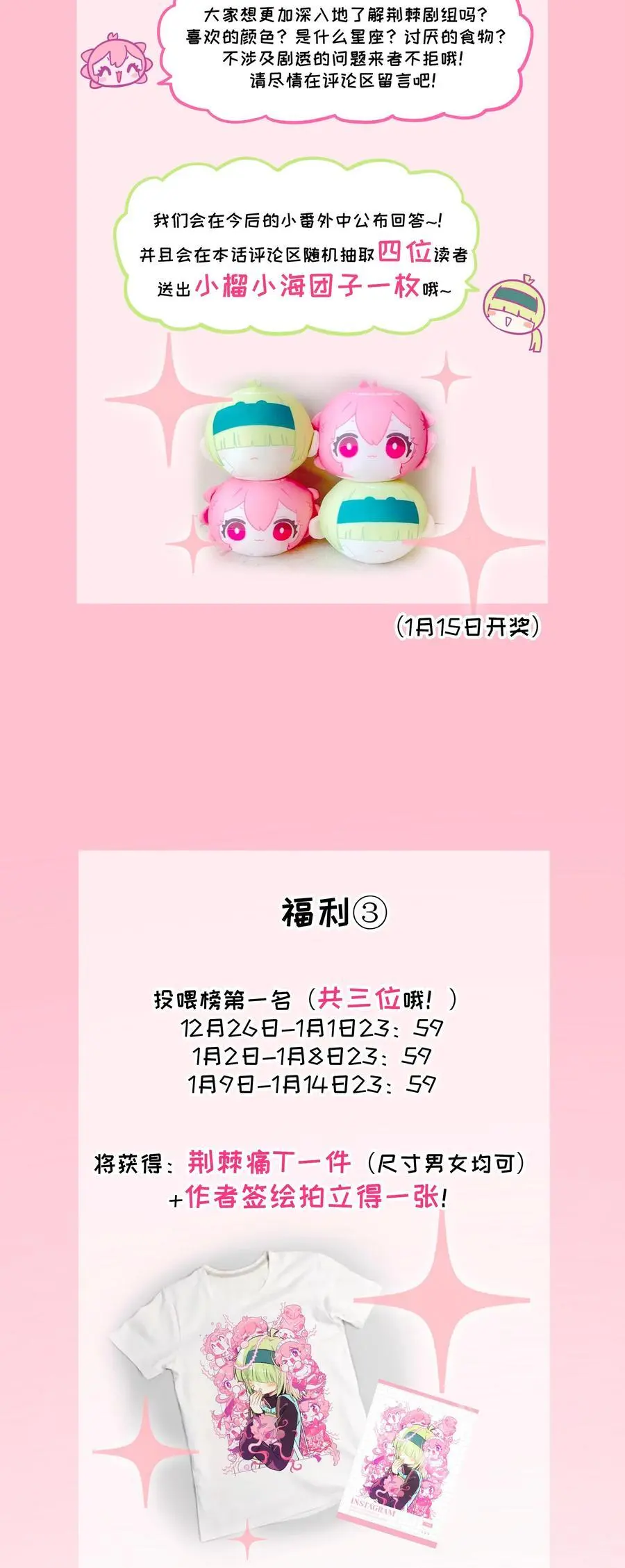 070 黄昏的献祭（含抽奖）46