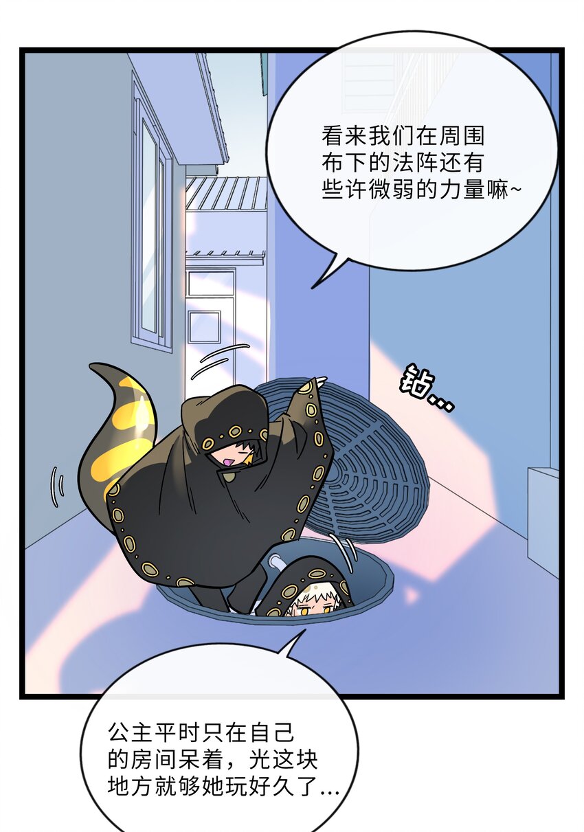 021 暗中保护3