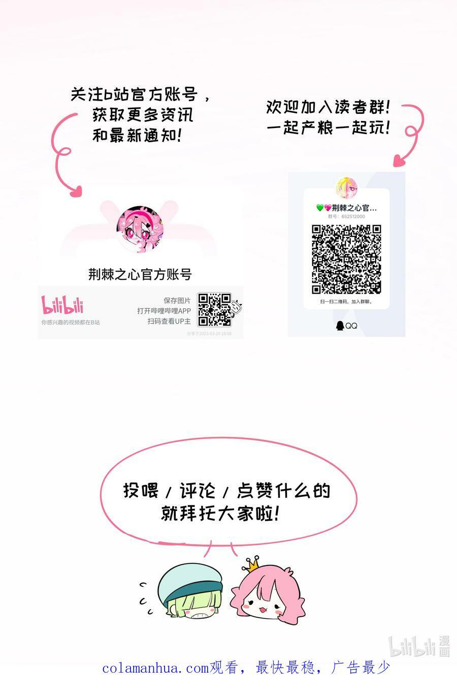 040 我与你的链接（含抽奖）41