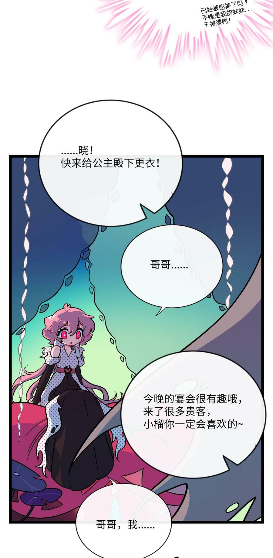 042 “爱”的囚笼19