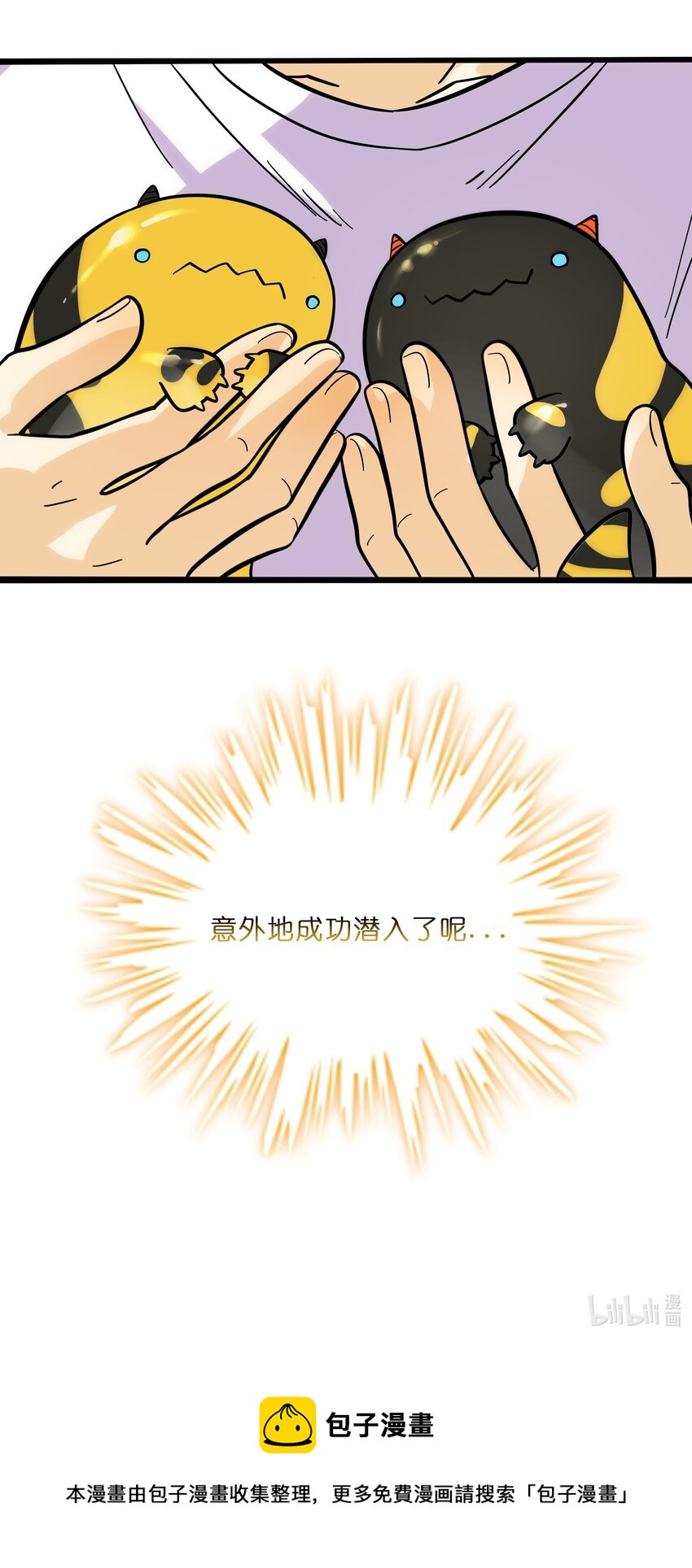 021 暗中保护35
