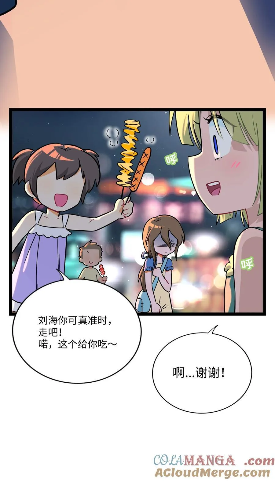 075 深渊的告白3
