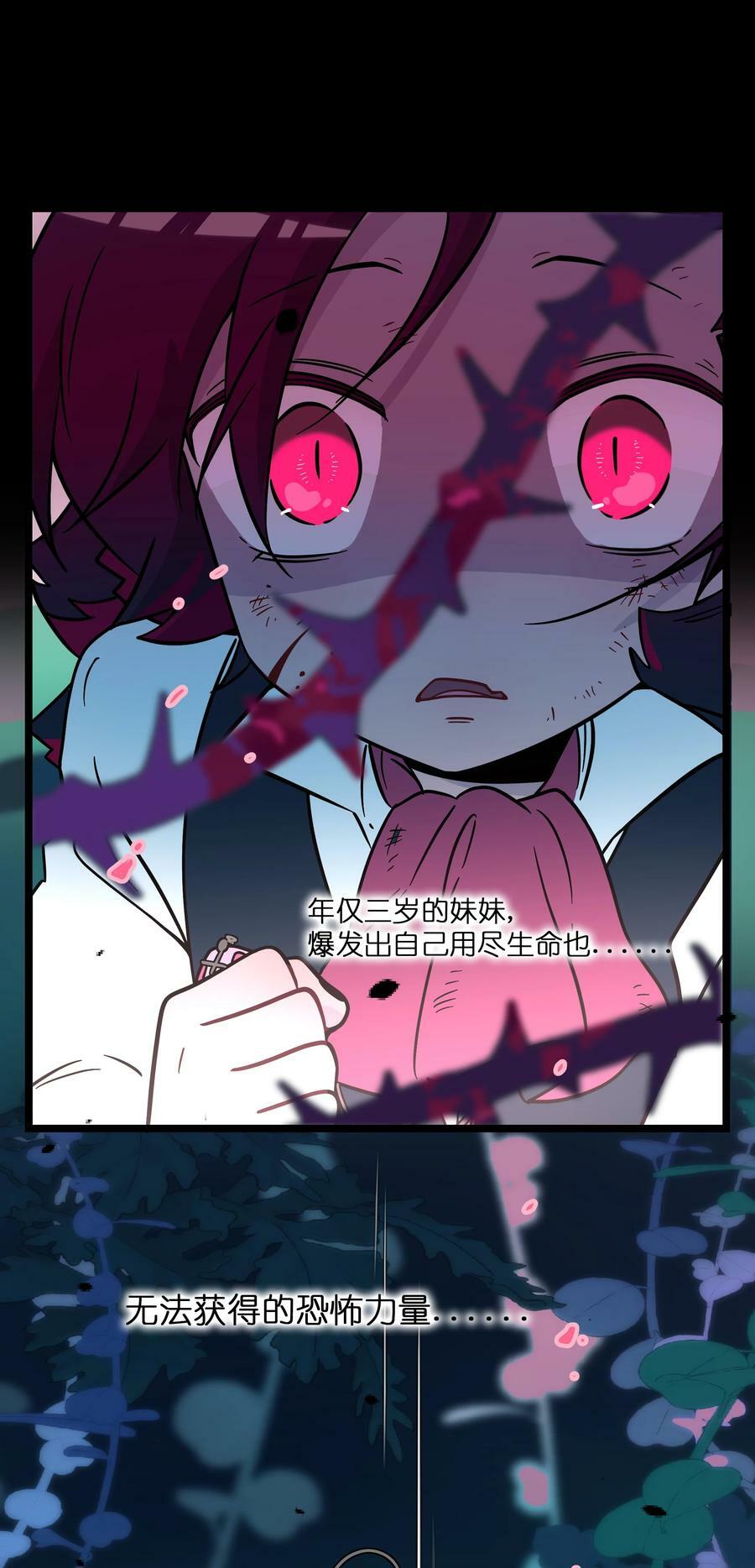 050 破裂的初心14