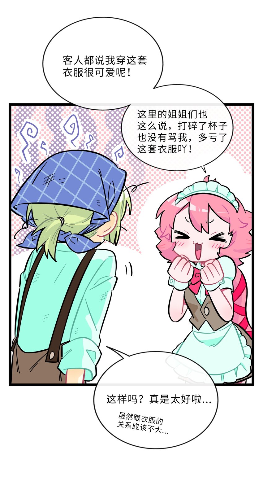 018 一起打工吧！31