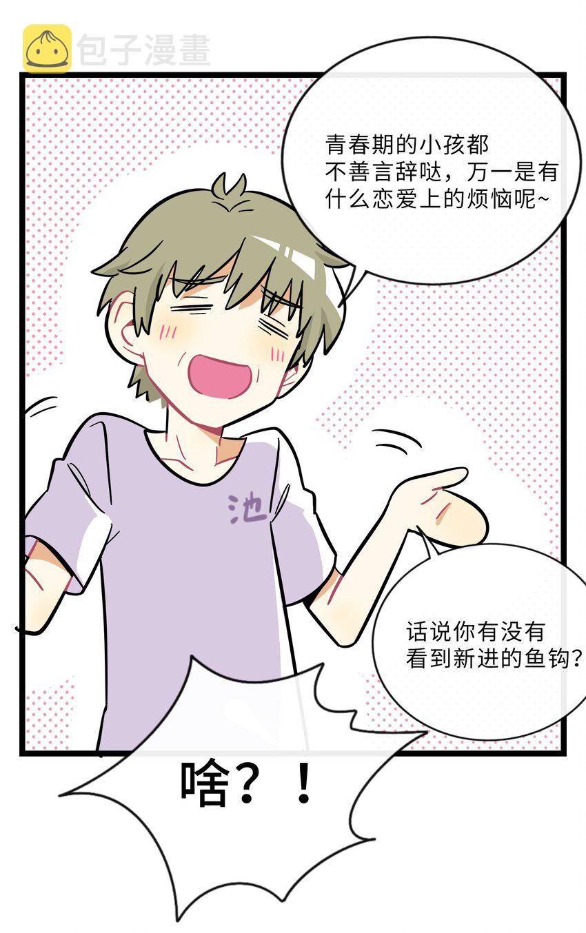 021 暗中保护10