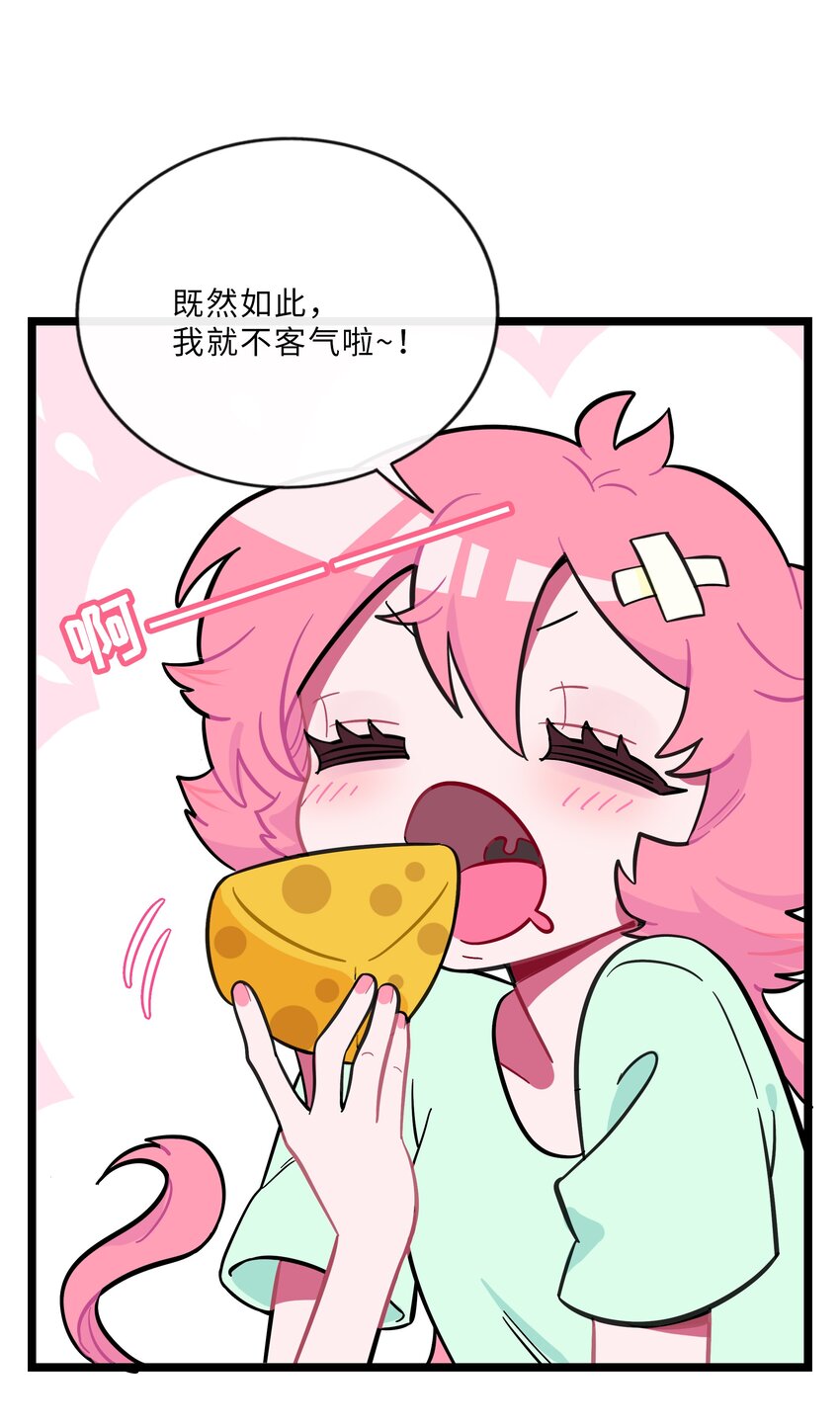 022 蝾螈的报恩8