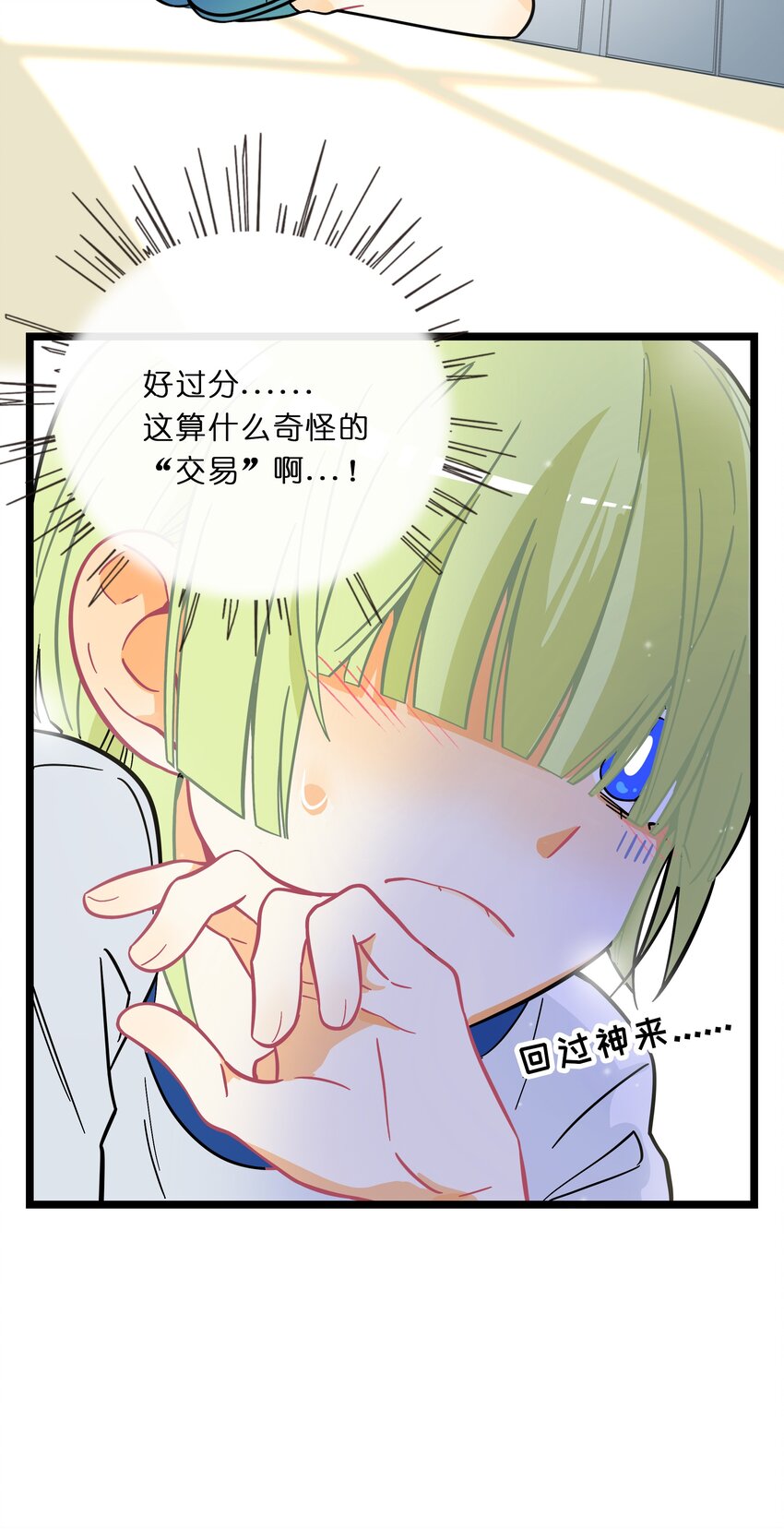 004 芝士！就是力量！28