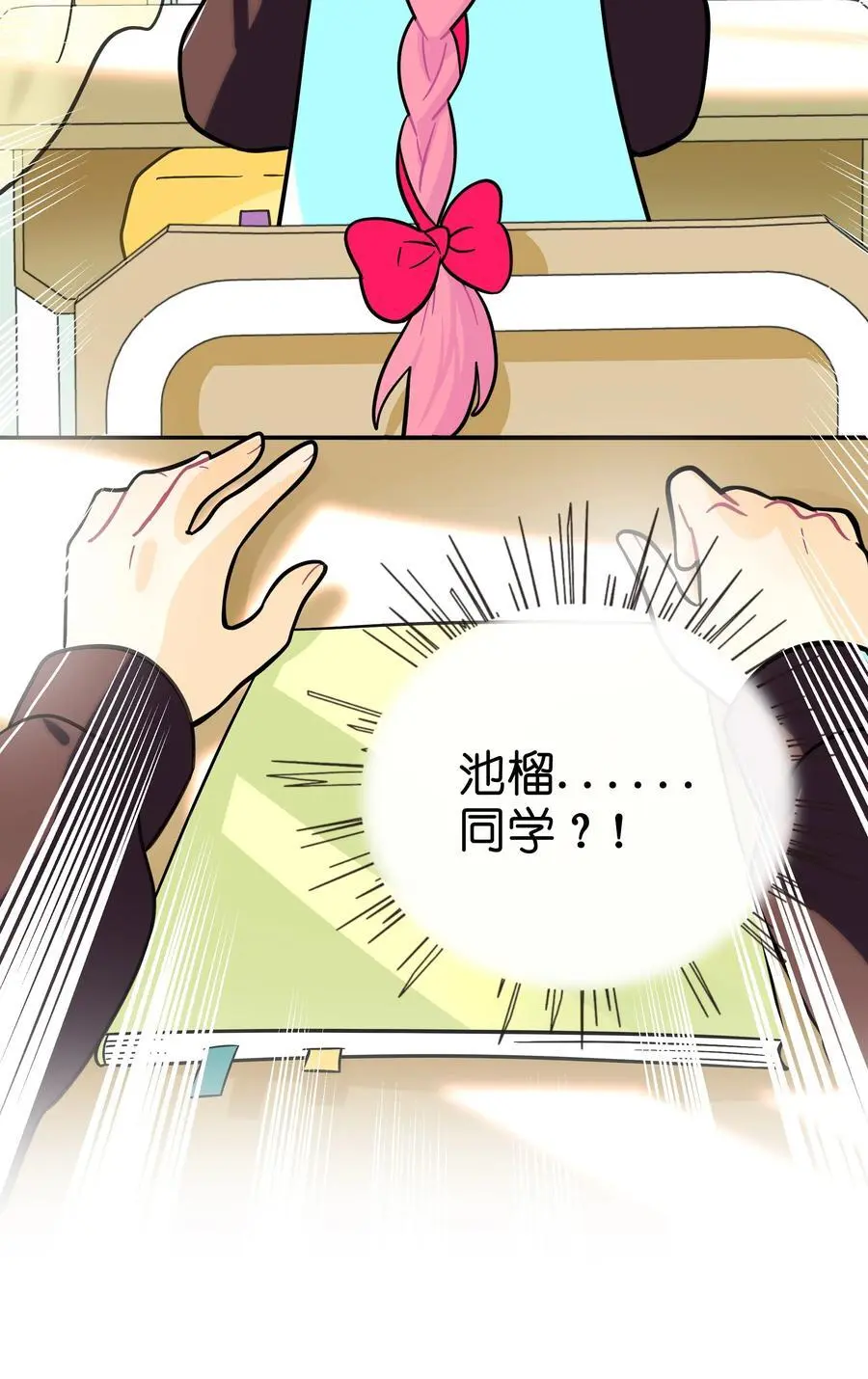 063 令人担心的转校生！5