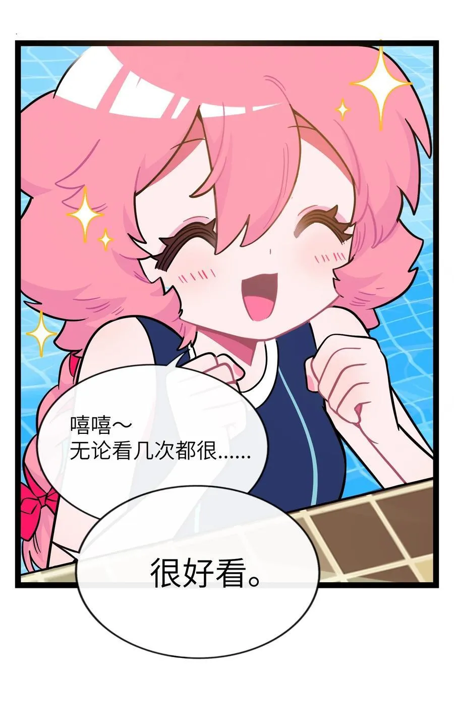 083 奇怪的心情？32