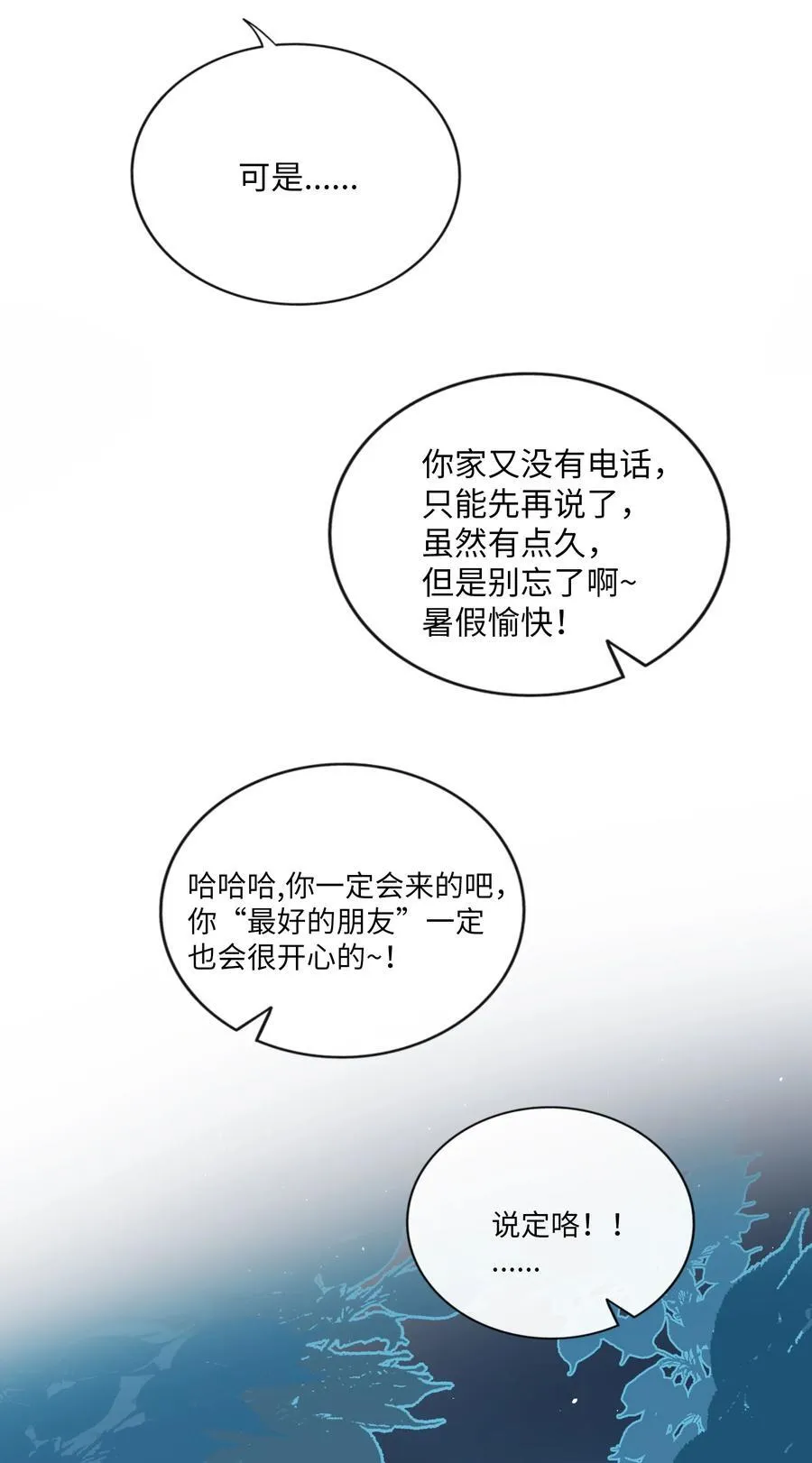 074 错误的约定7