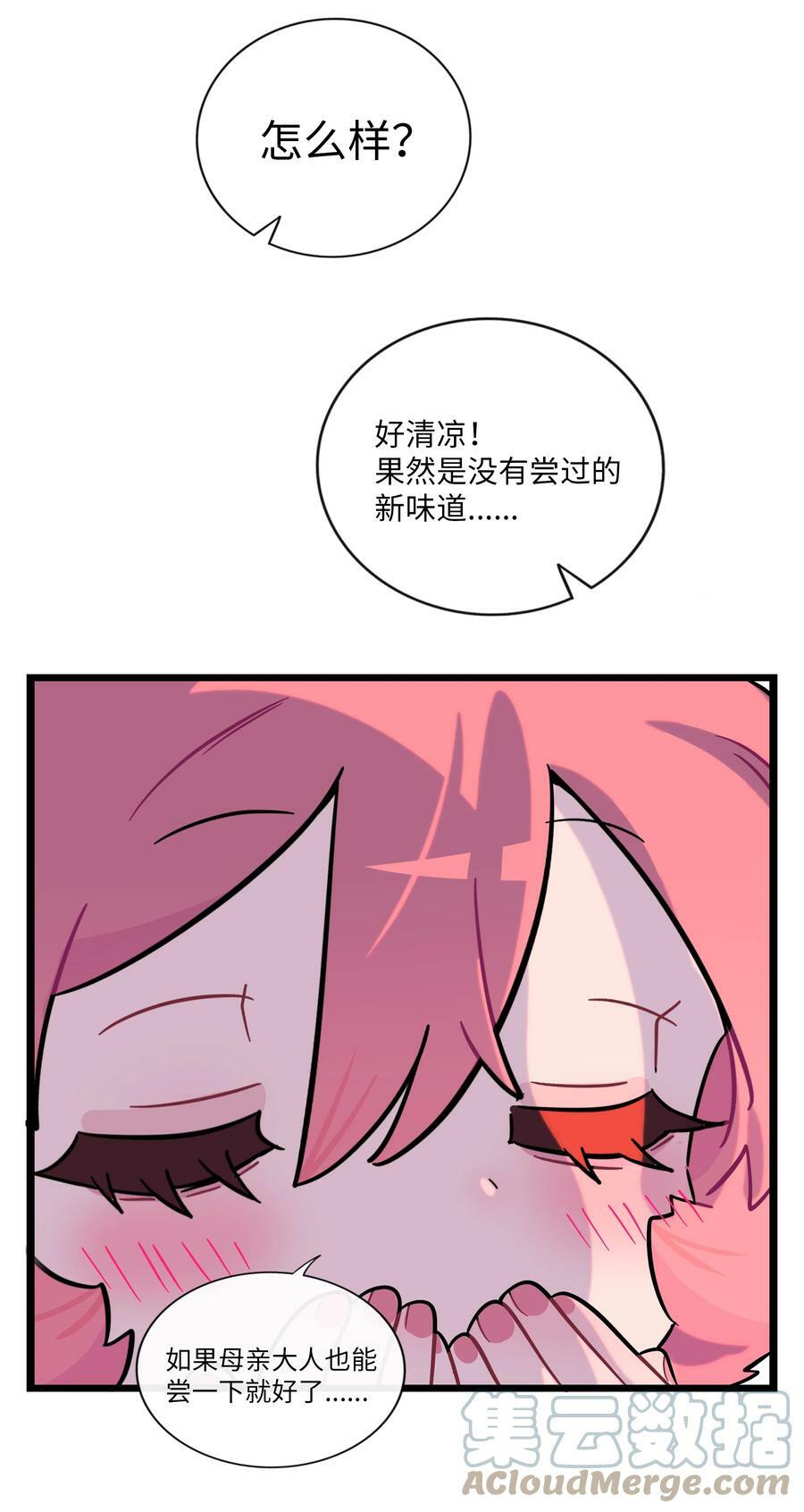 037 抱抱我吧～（附加联动福利）30