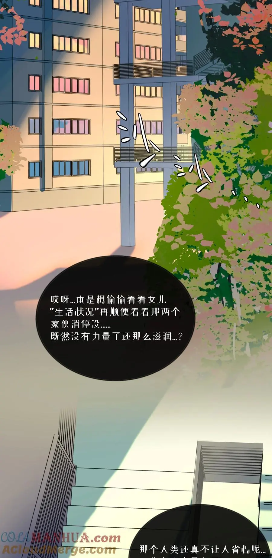 070 黄昏的献祭（含抽奖）12