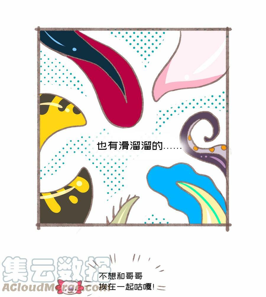 037 抱抱我吧～（附加联动福利）45