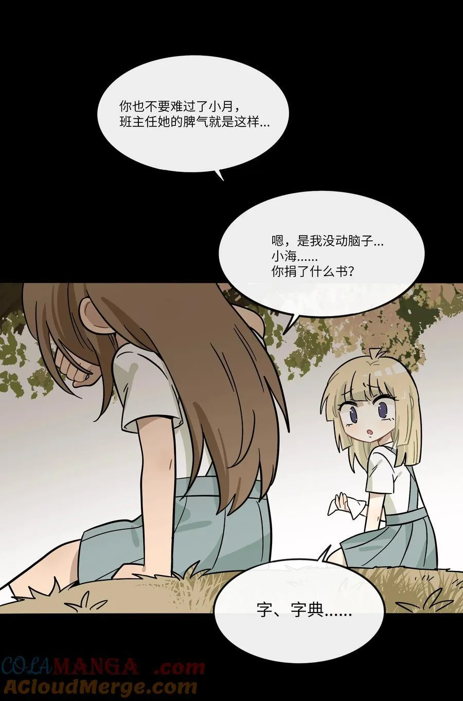 079 海浪卷月光21