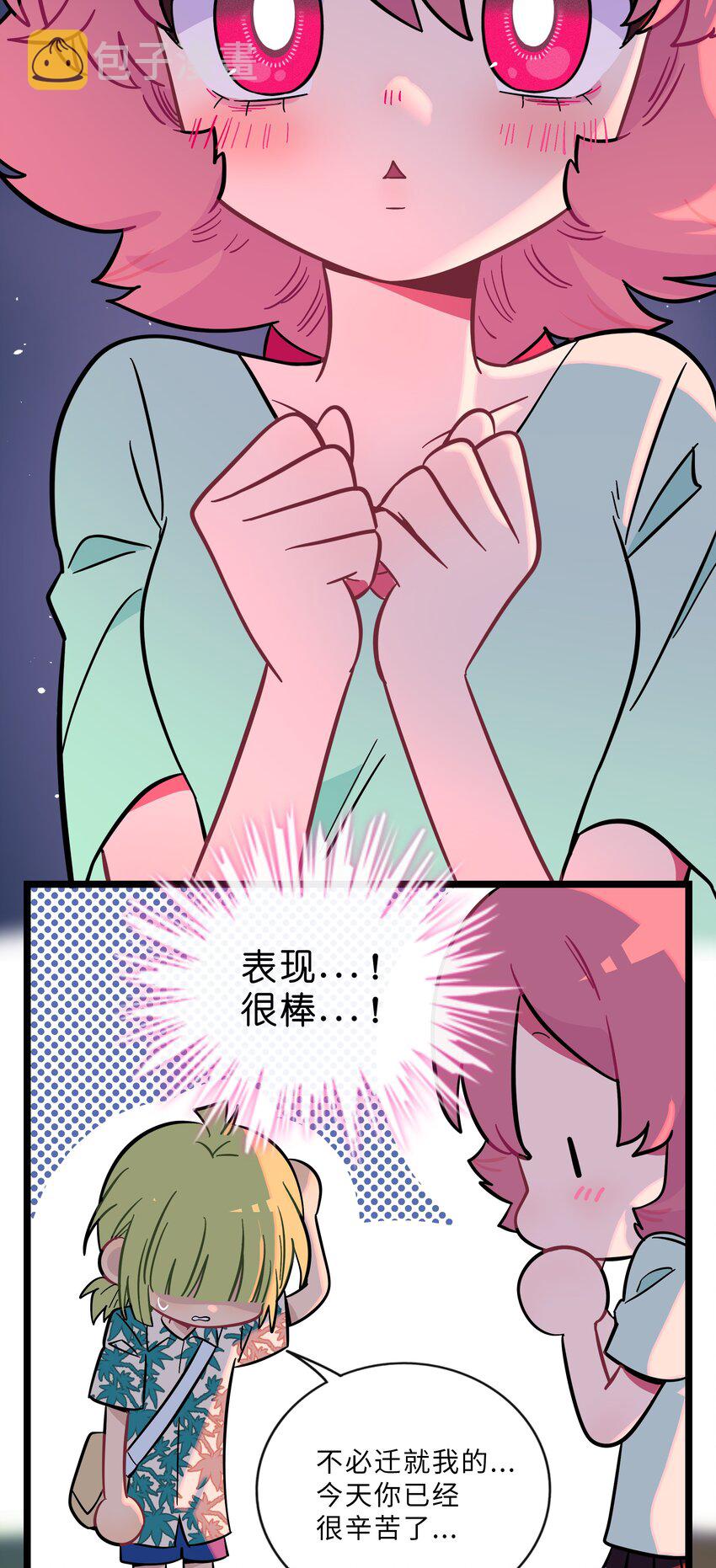 019 真心话大冒险23