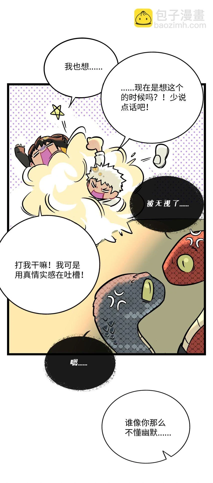 030 “双胞胎”的斗争（附加新年福利）21