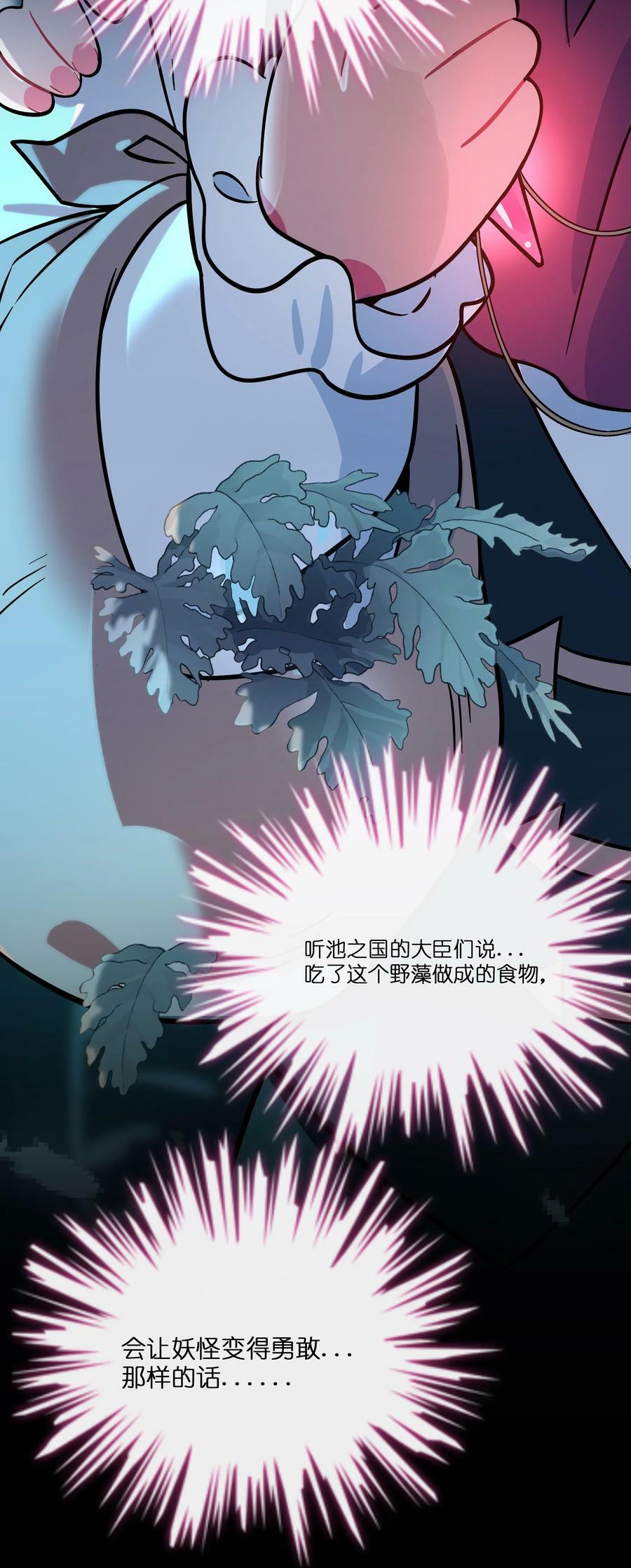 050 破裂的初心8