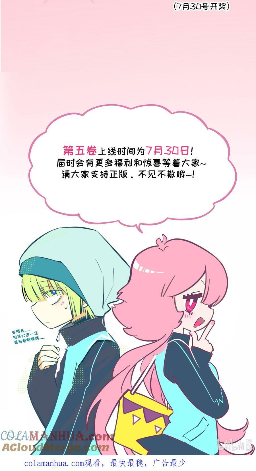 050 破裂的初心45