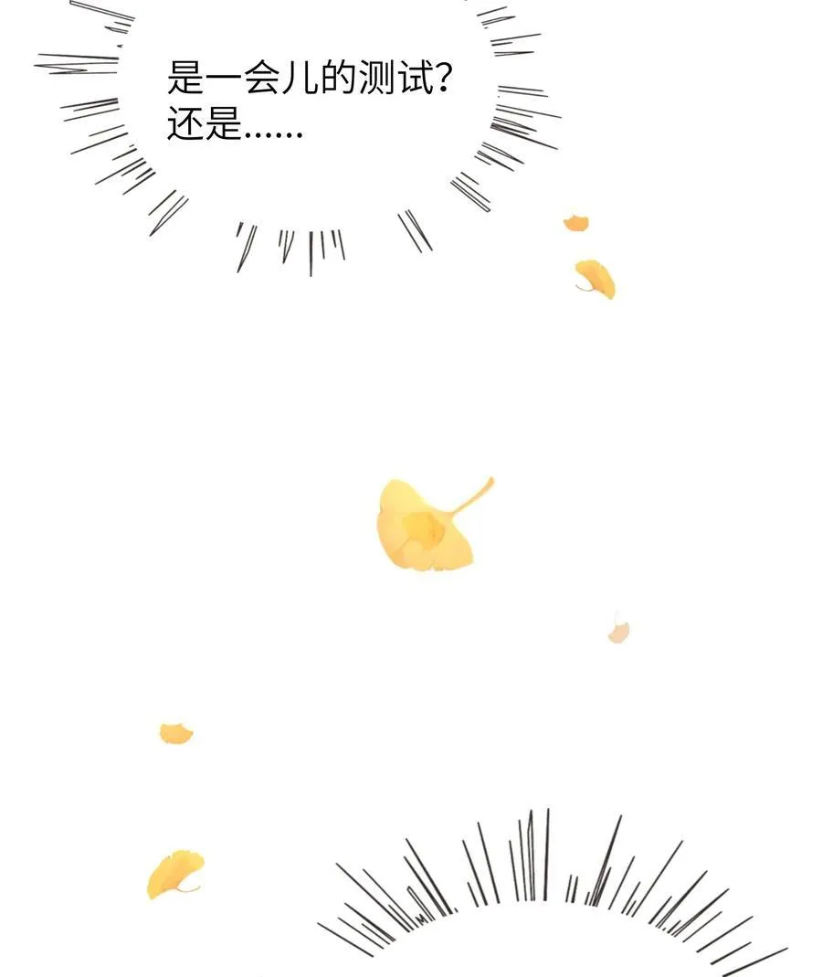 083 奇怪的心情？29