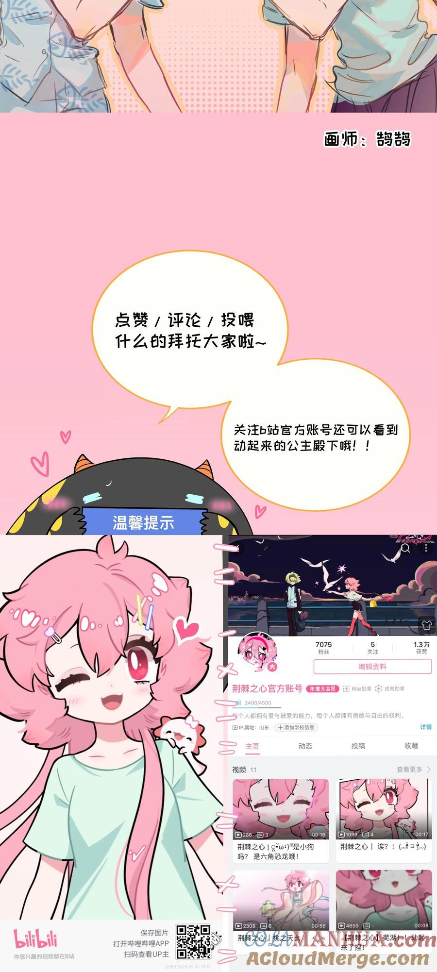 056 守护约定40