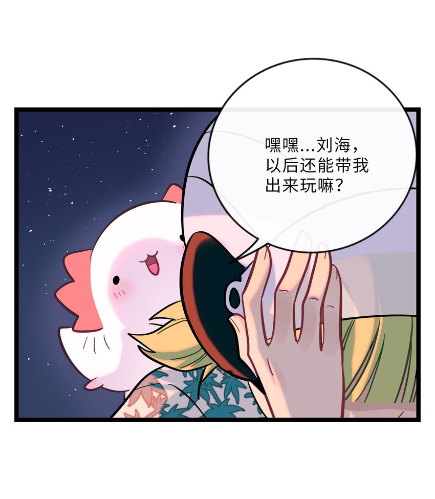 019 真心话大冒险29