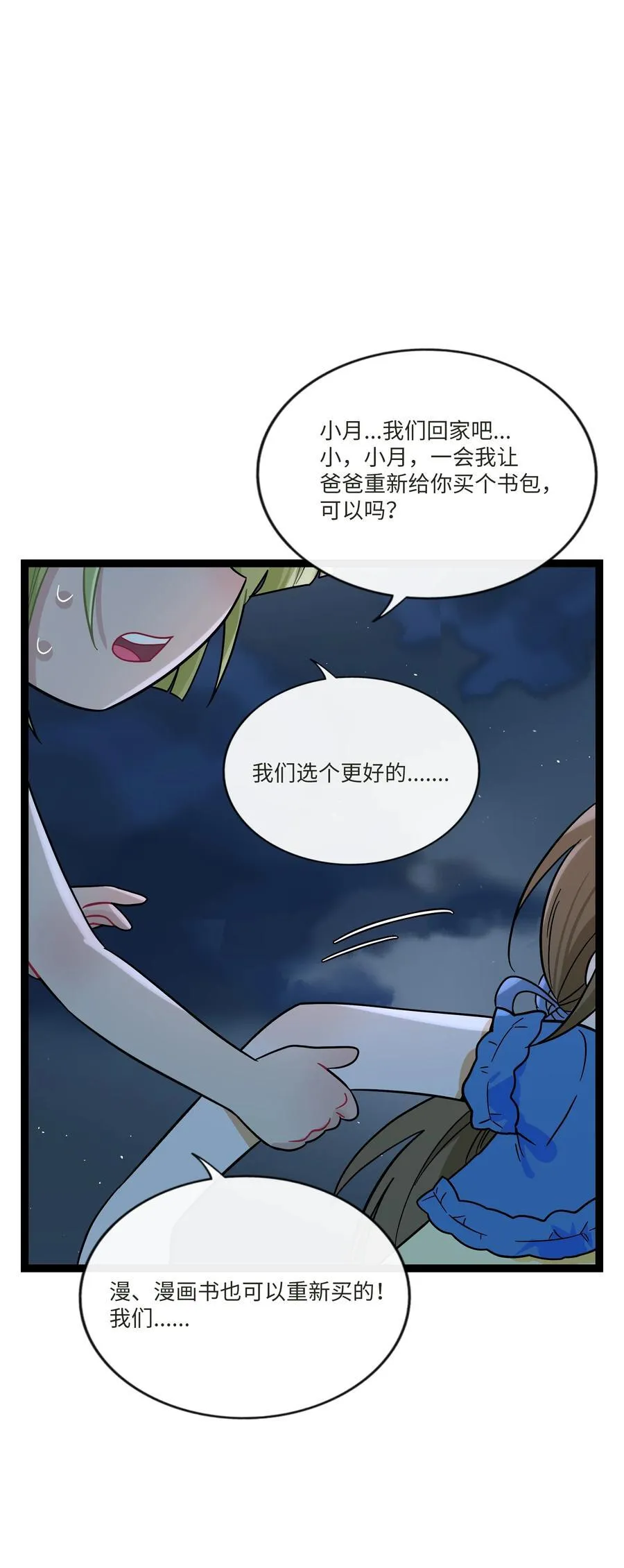 079 海浪卷月光11