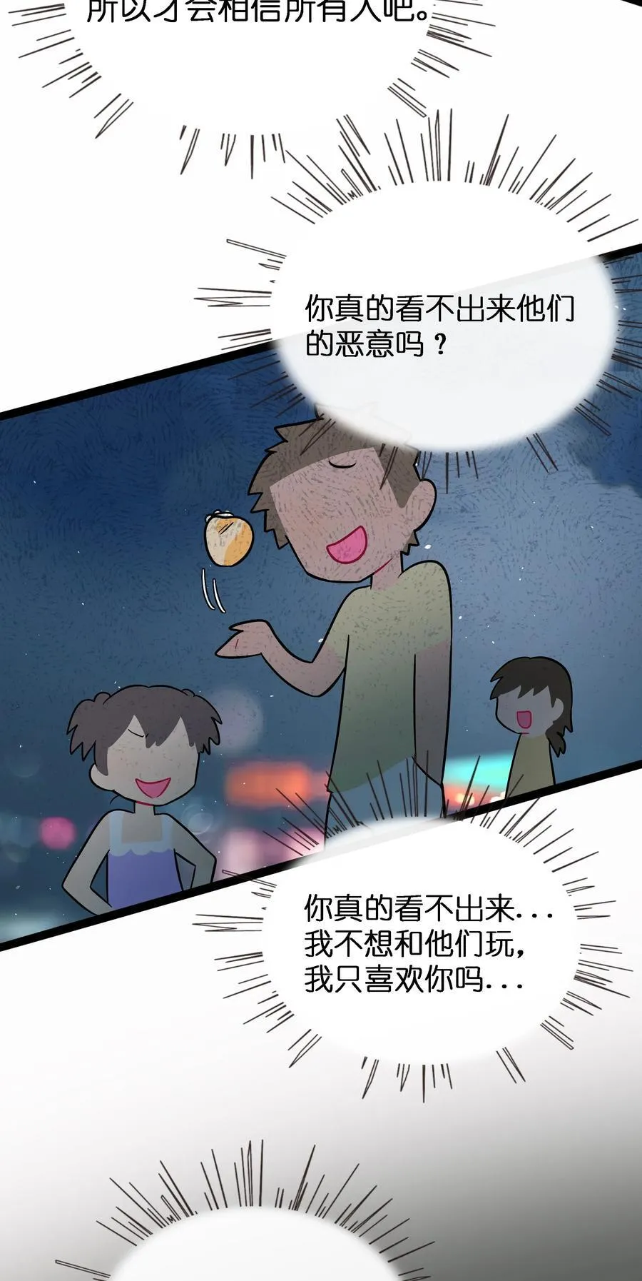 075 深渊的告白40