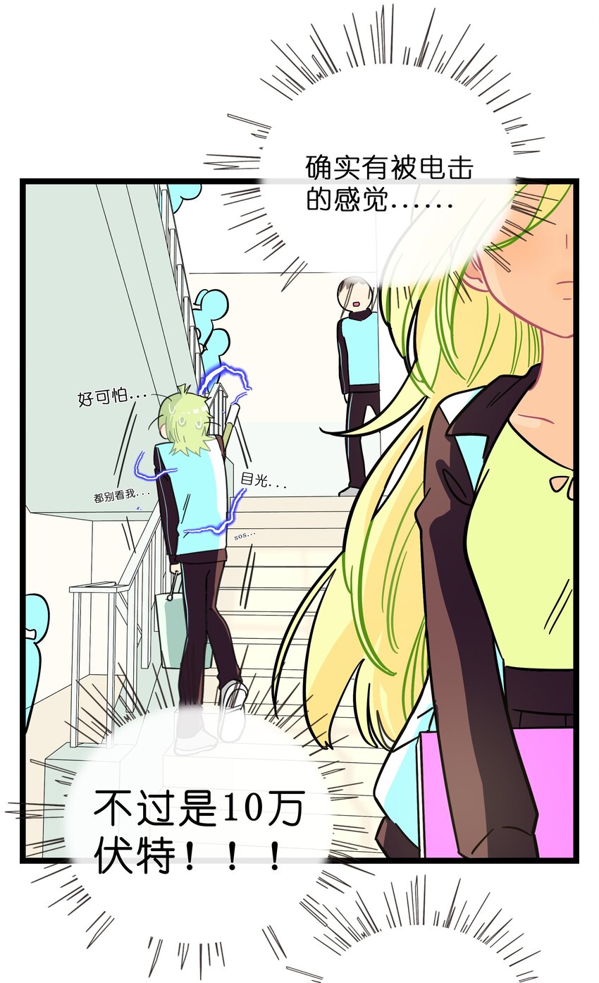 006 目光之刃37