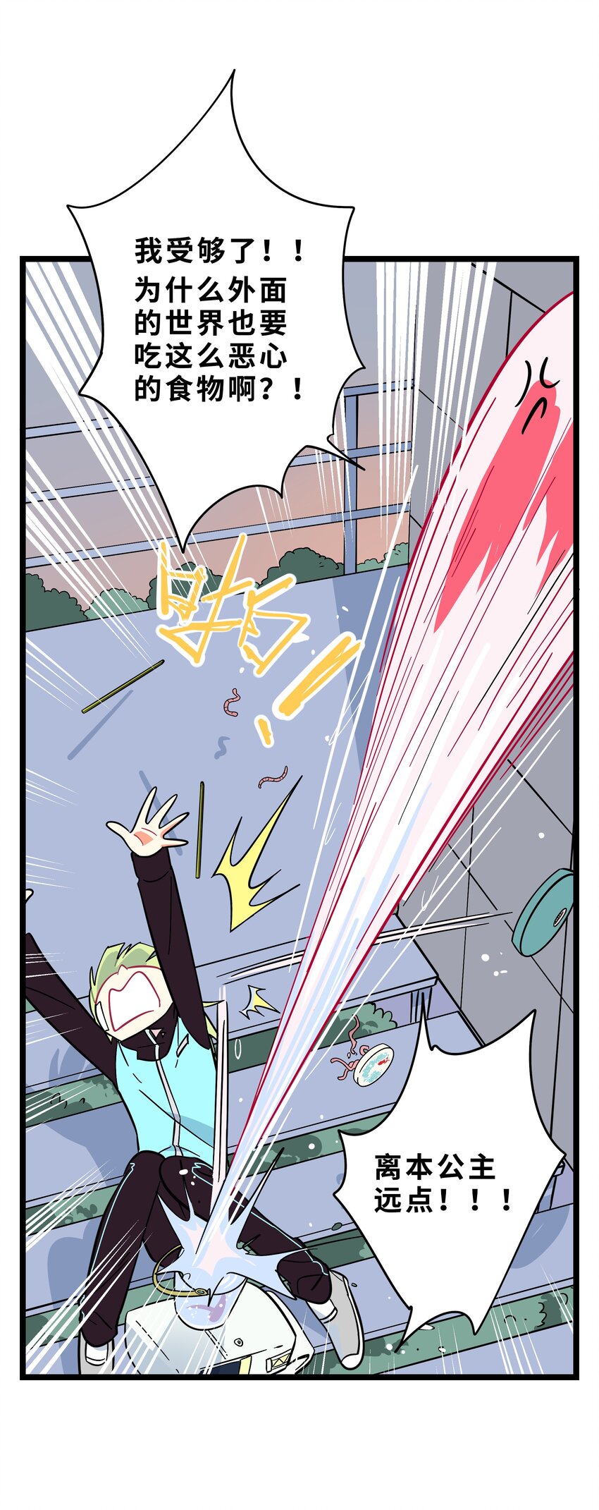 002 二刺螈地狱26