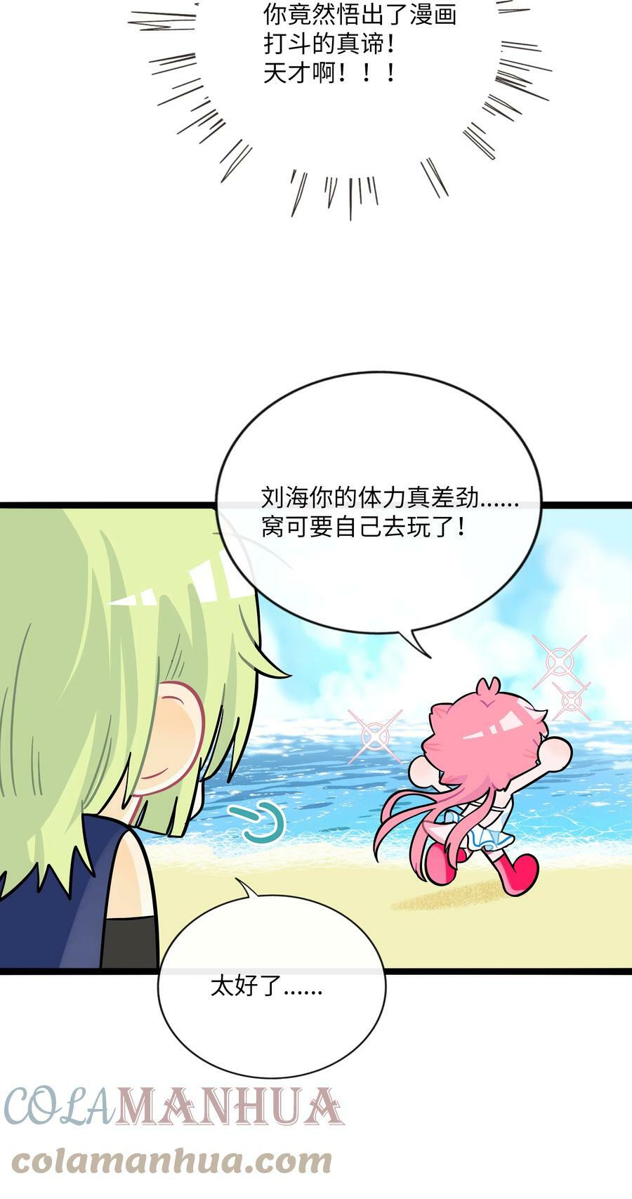034 夏天的秘密38
