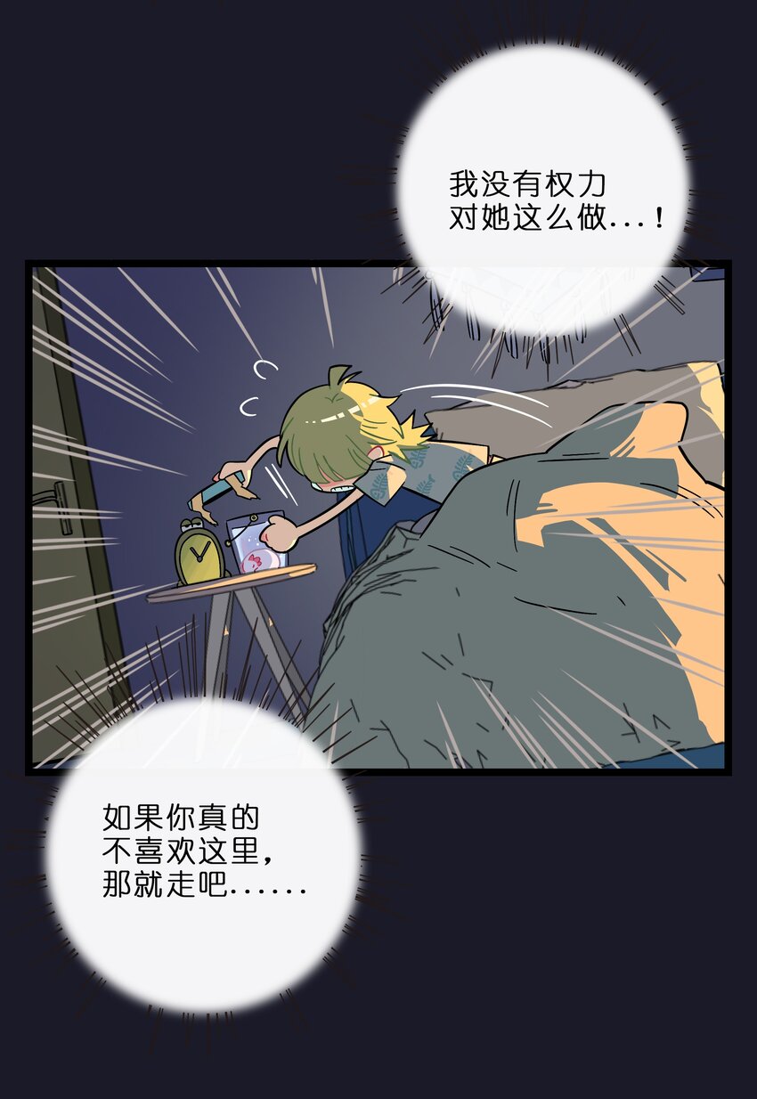 003 你是魔法西吗？15