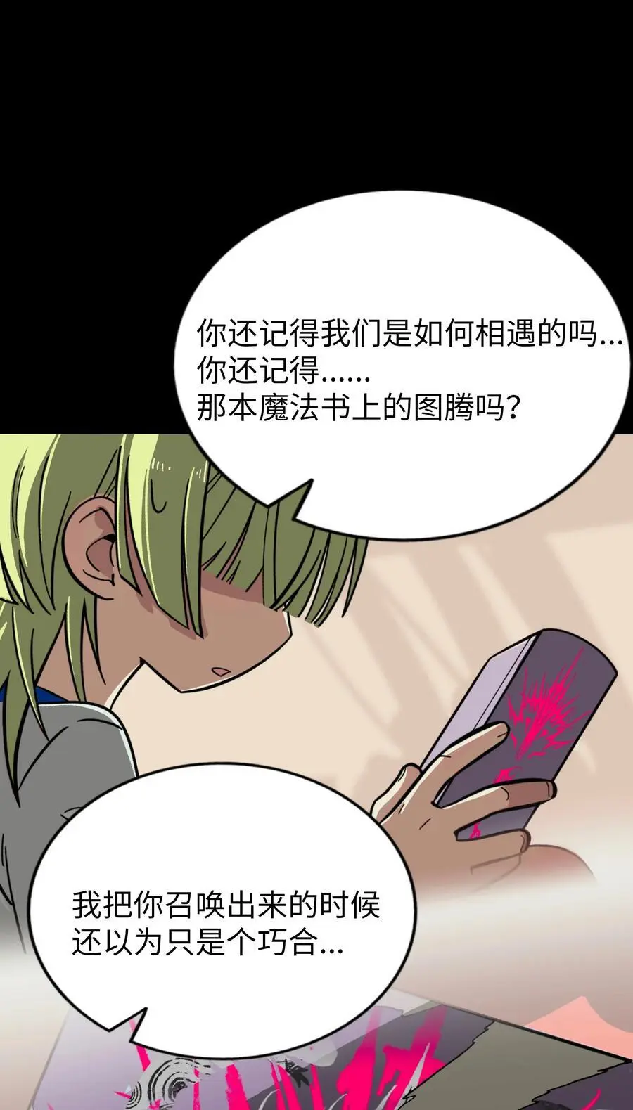 060 再见！公主殿下（含抽奖）34
