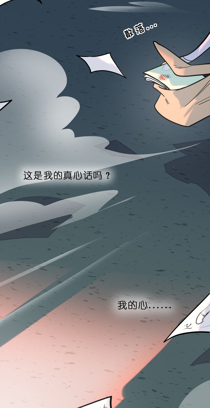 019 真心话大冒险32