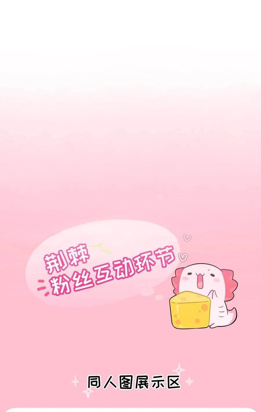 075 深渊的告白43
