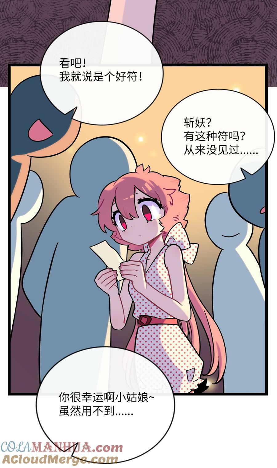 039 人与妖的链接14