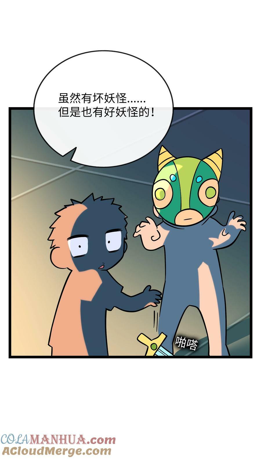 039 人与妖的链接18