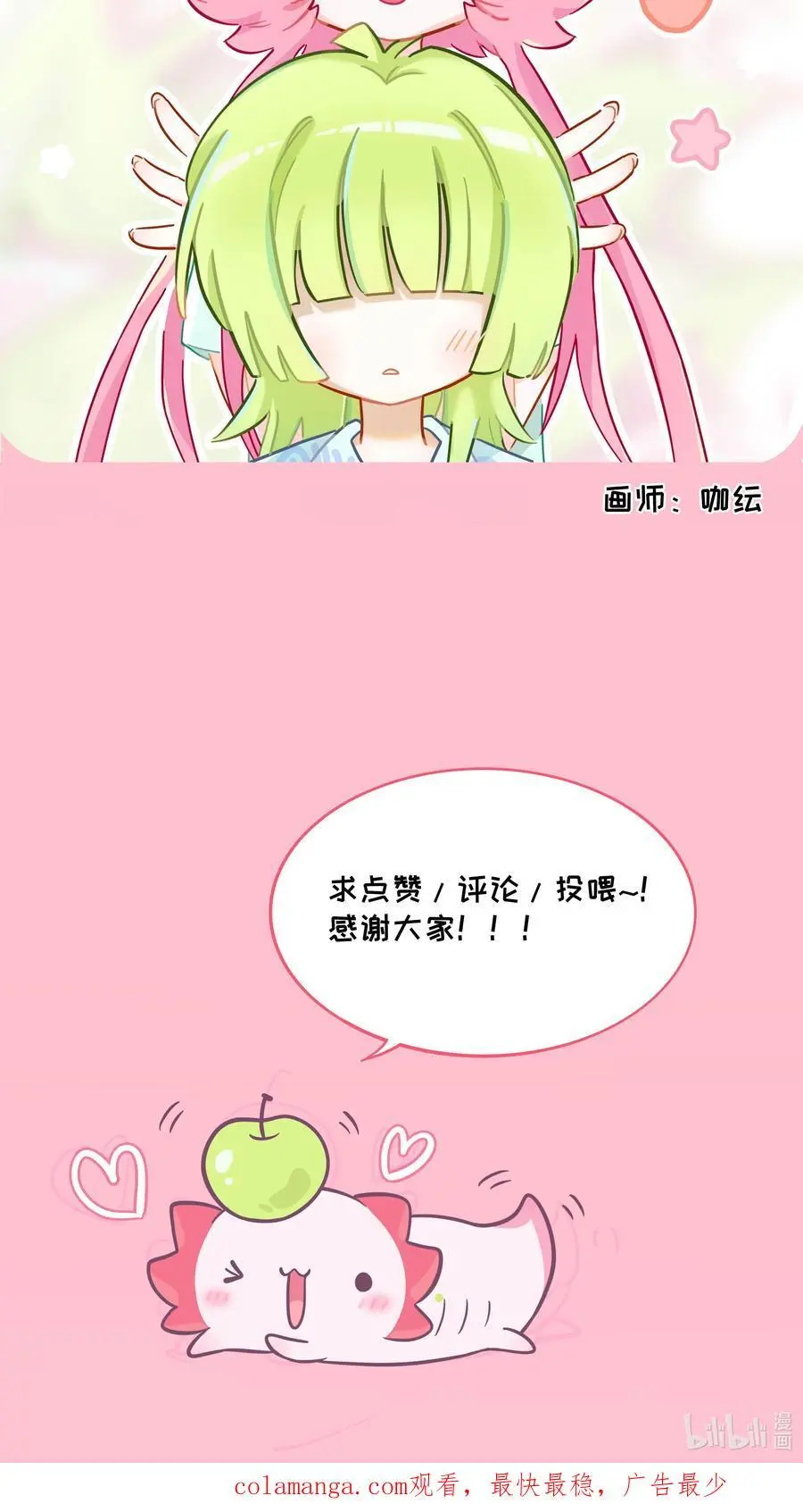 059 “力量”的供养者43