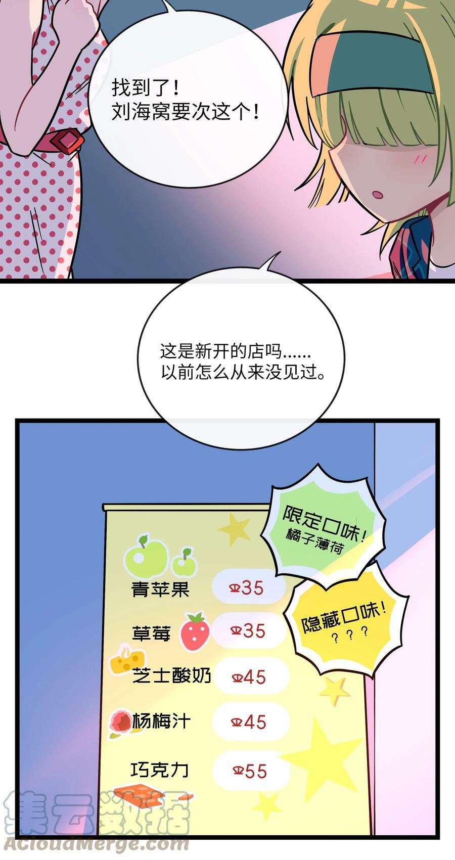 037 抱抱我吧～（附加联动福利）12