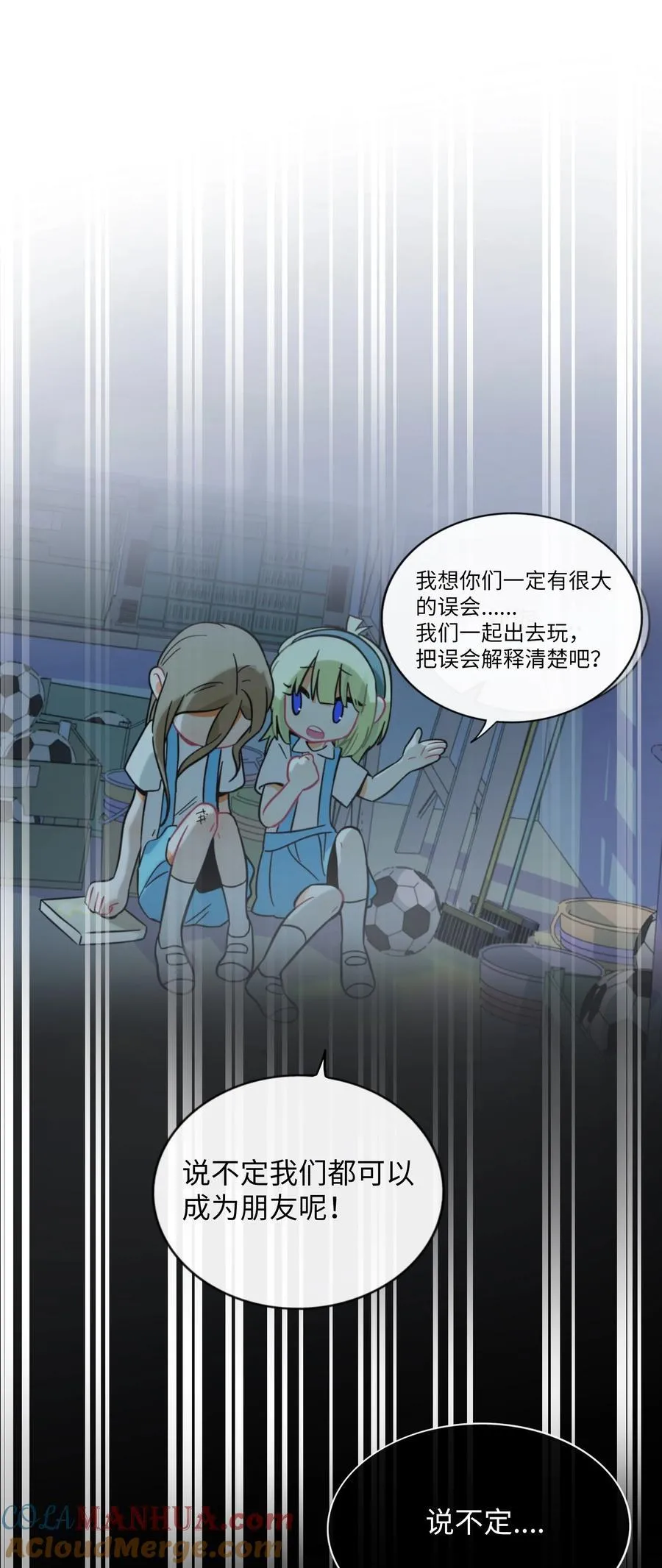 071 宝鉴的审判18