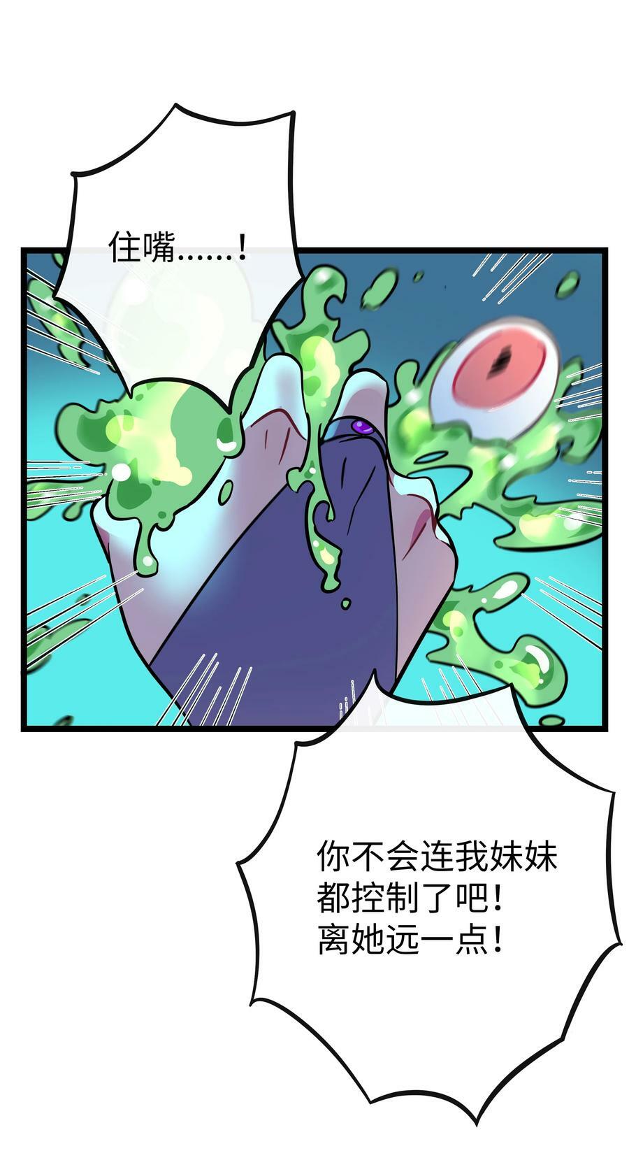 048 阴谋25
