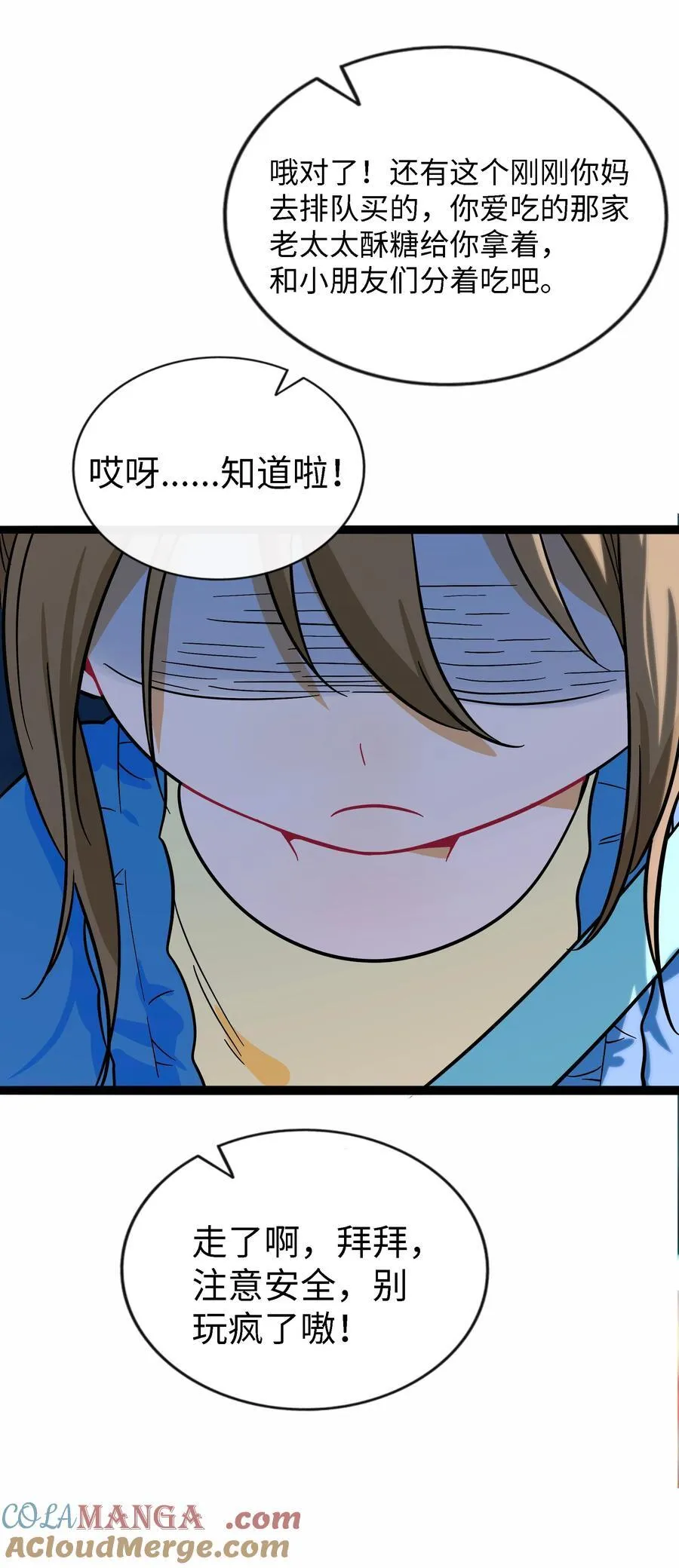 075 深渊的告白27