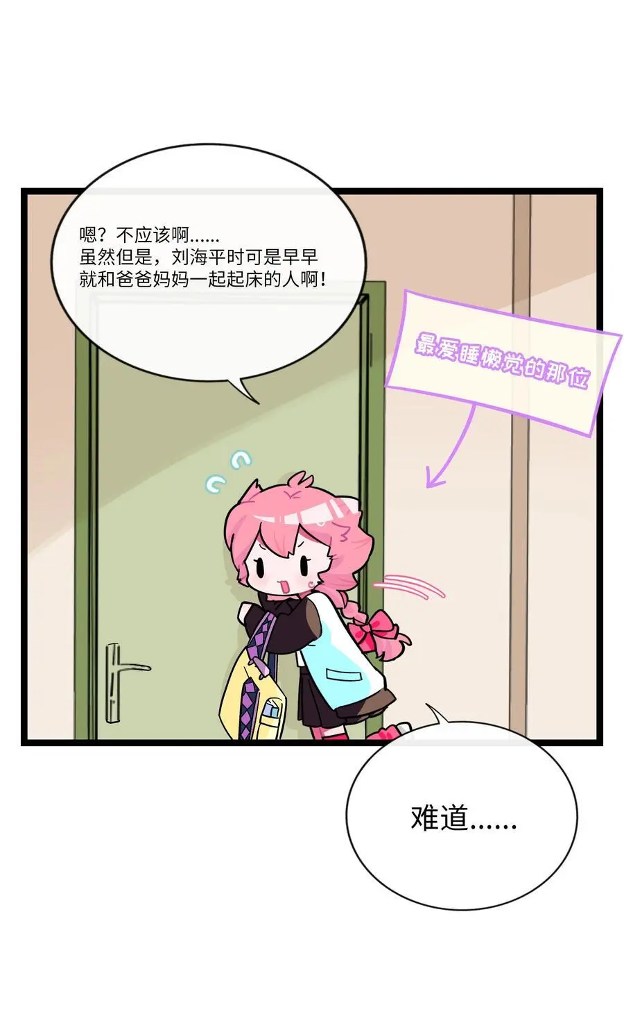 068 不可说的回忆？5