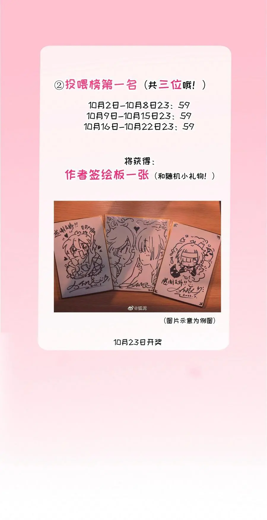 060 再见！公主殿下（含抽奖）49